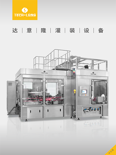 达意隆灌装设备