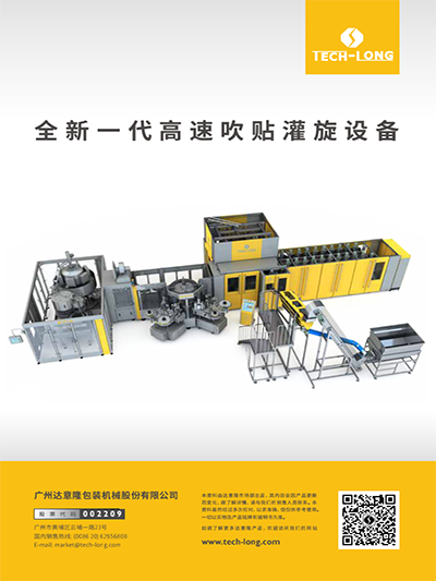吹贴灌旋一体机