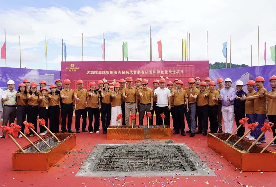 达意隆扩建项目主体工程圆满封顶,智造升级迈入新阶段!